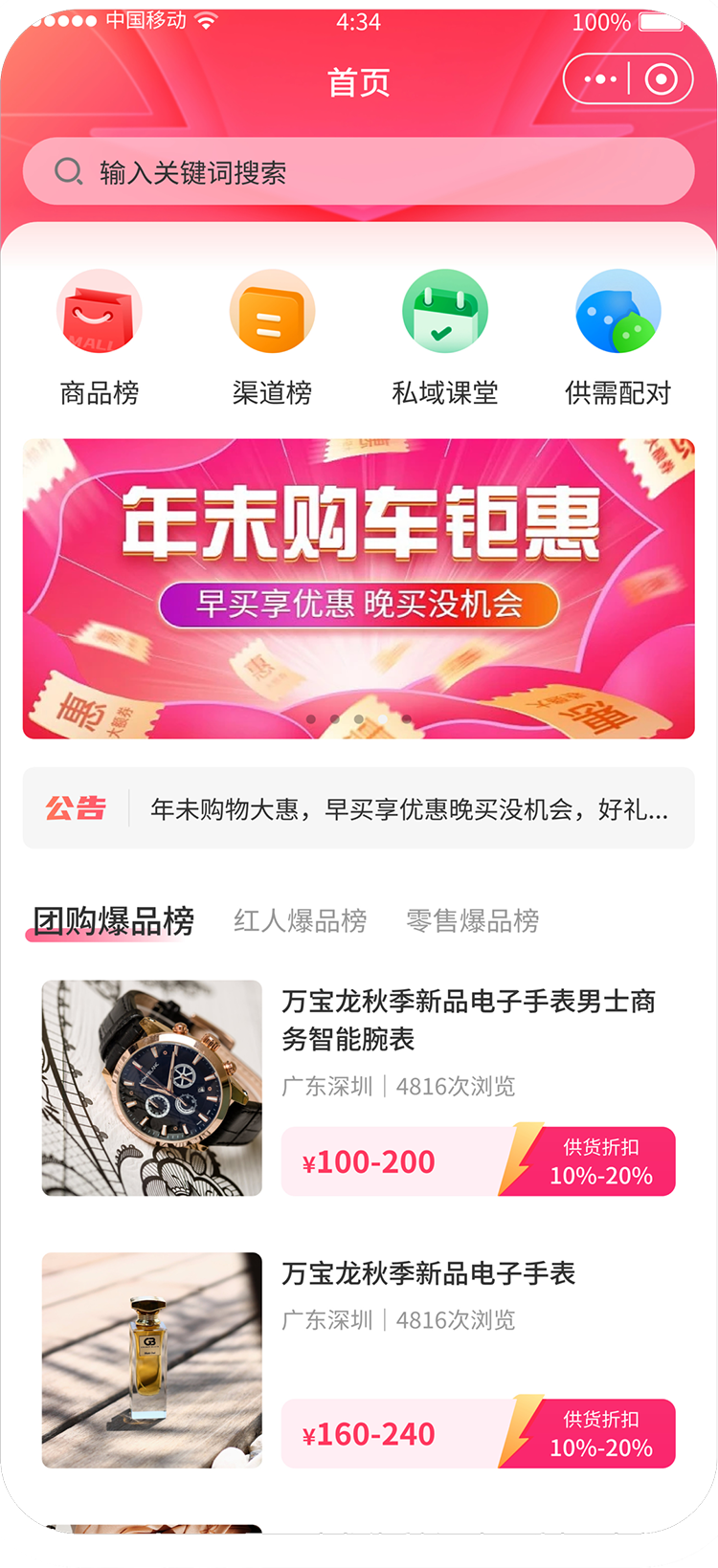 App Home Page UI