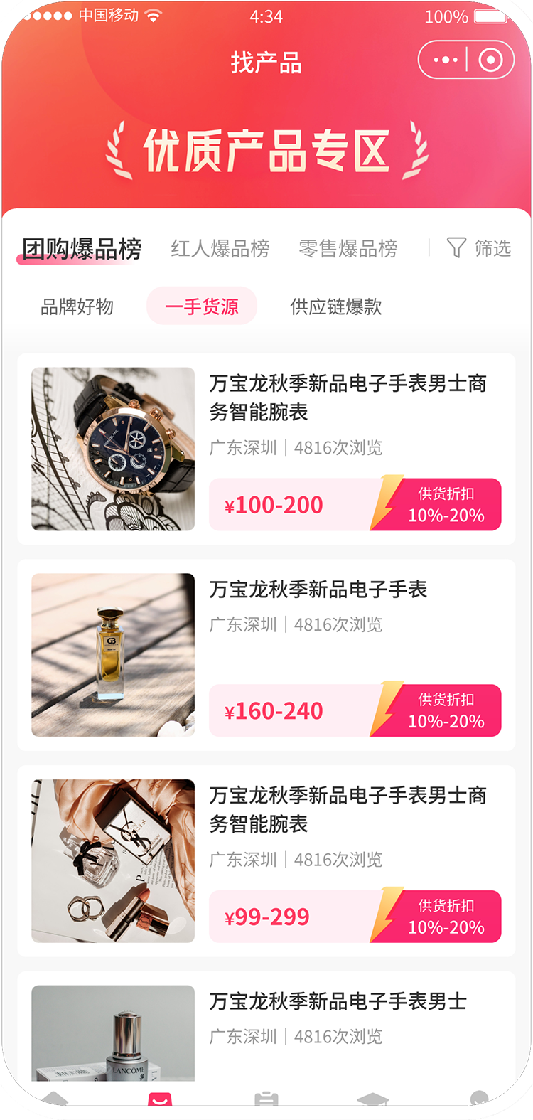 Supply and Demand UI