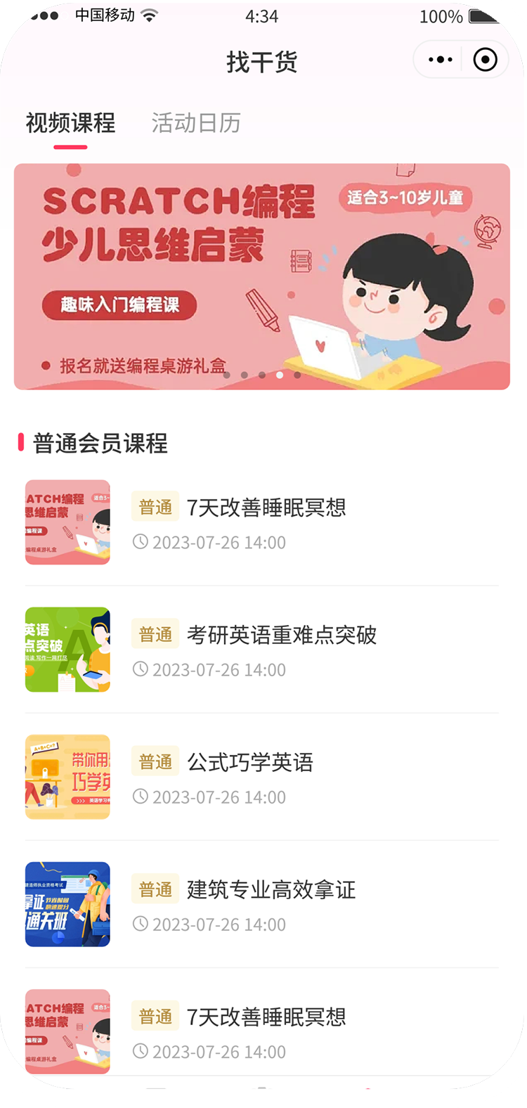 Course UI
