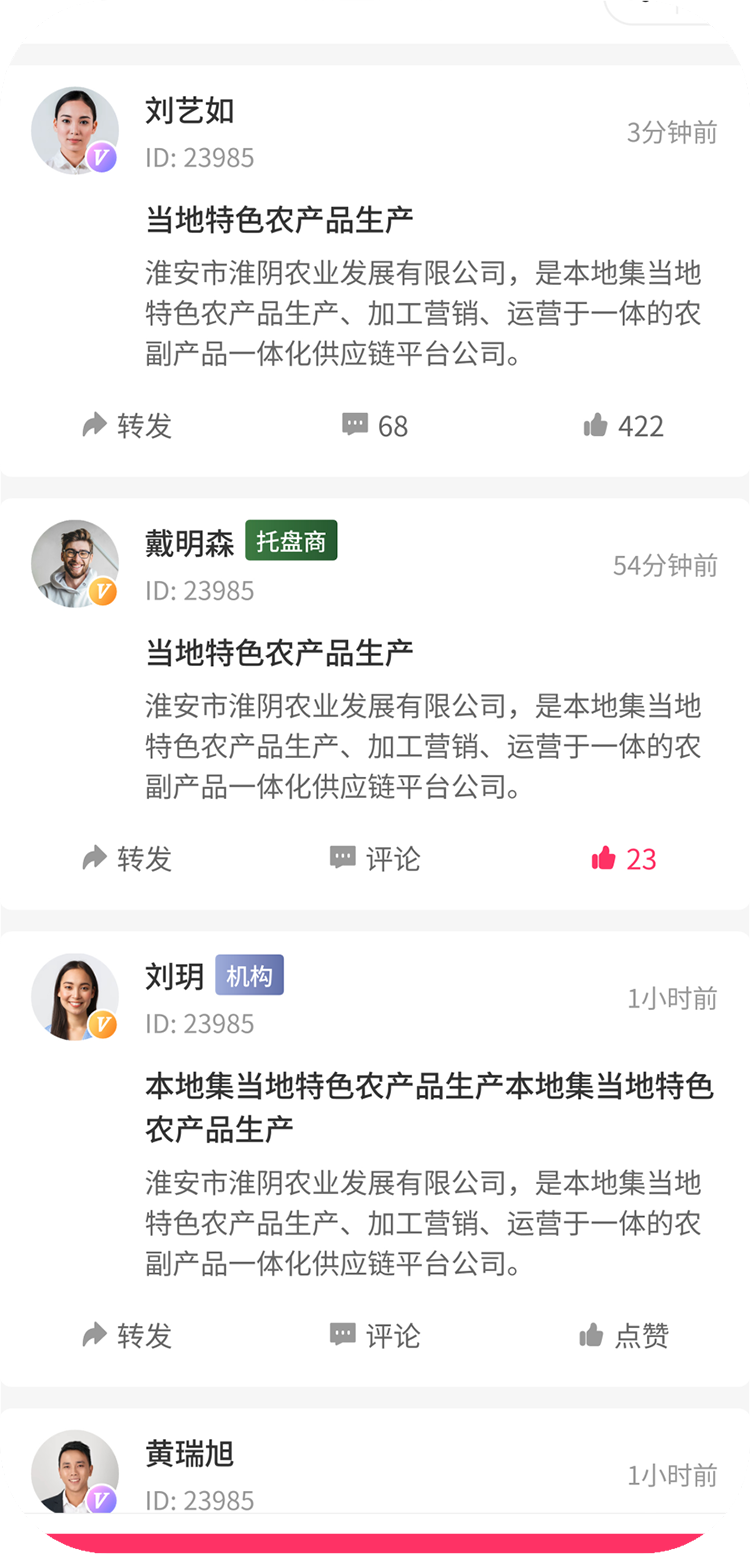 Message UI
